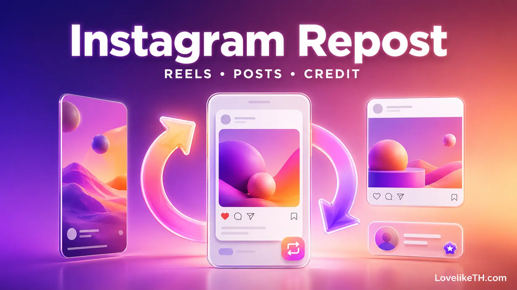 Instagram Repost คืออะไร? วิธีรีโพสต์ Reels และโพสต์ให้เครดิตต้นฉบับ