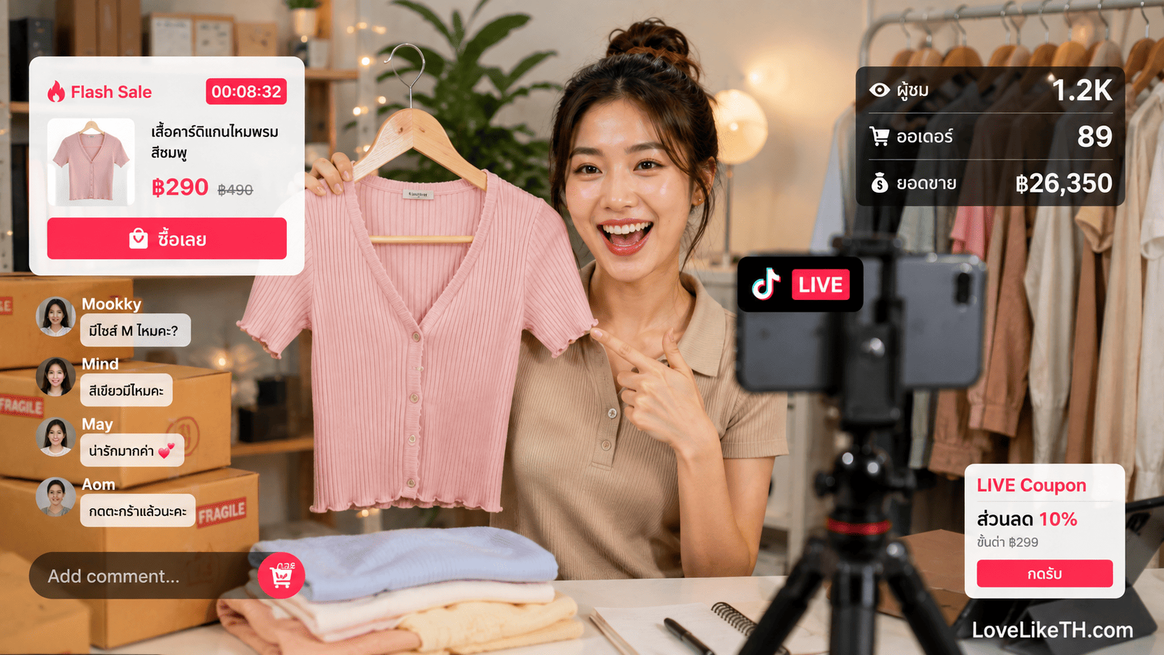ขายของ TikTok LIVE 2026 ยังไงให้ยอดดี? แจกสคริปต์ไลฟ์ + เทคนิคปิดการขายสำหรับมือใหม่