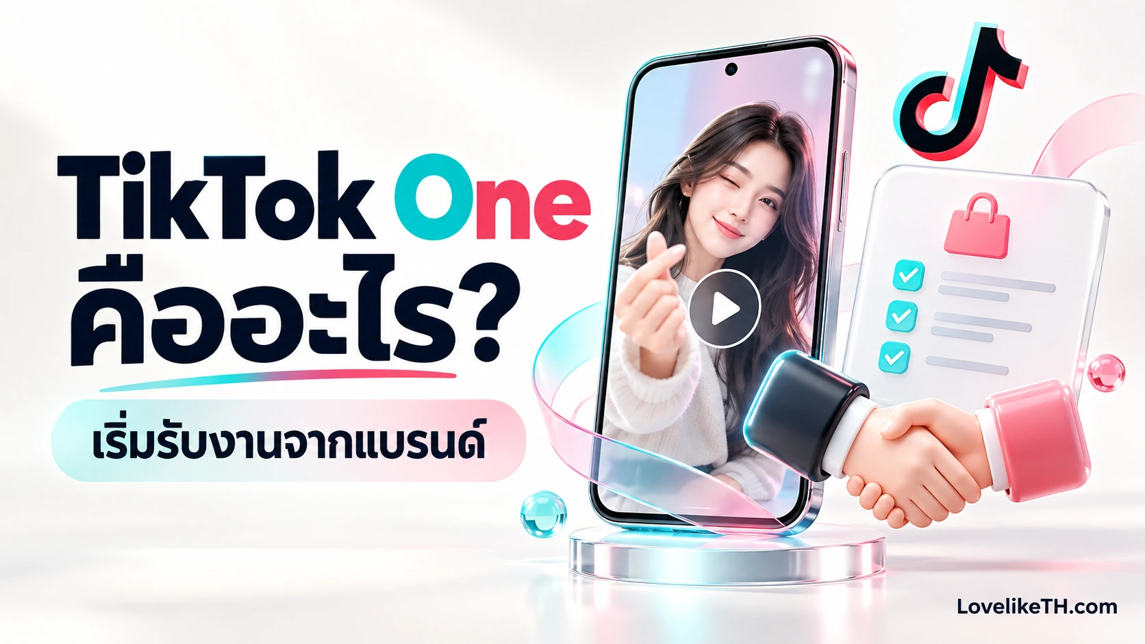 TikTok One คืออะไร? วิธีเช็กสิทธิ์และเริ่มรับงานจากแบรนด์